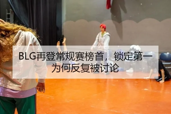 zai-deng-chang-gui-sai-bang-shou-suo-ding-di-yi-wei-he-fan-fu-bei-tao-lun-2-668.jpg